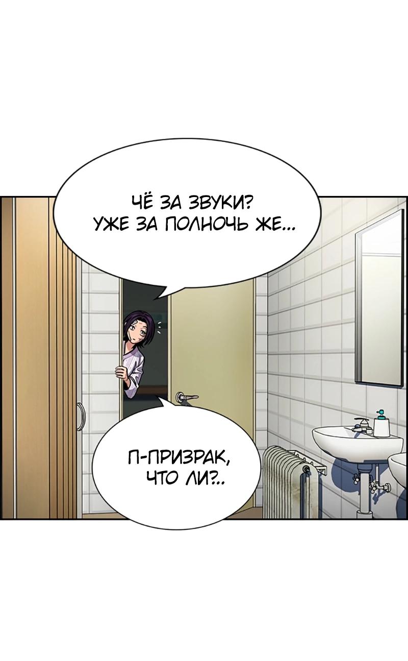 Манга Истинное образование - Глава 211 Страница 47