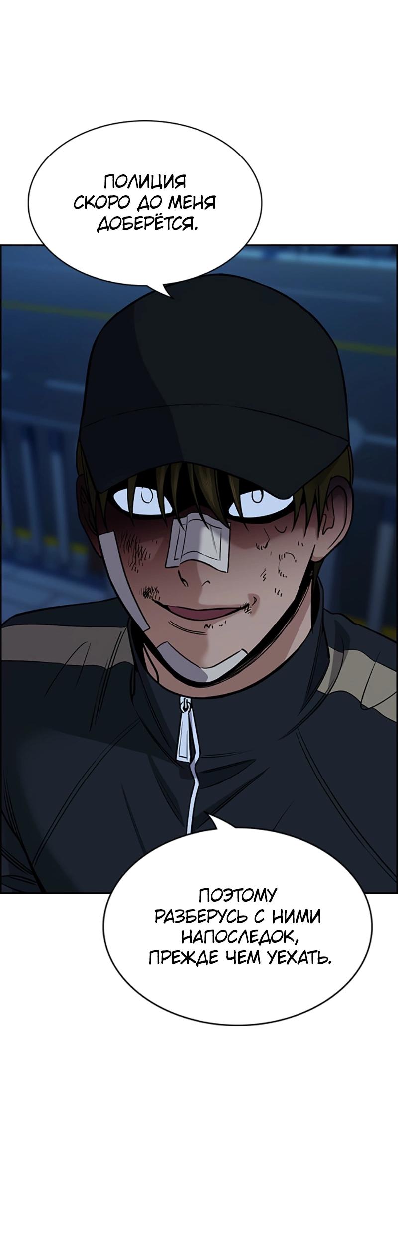 Манга Истинное образование - Глава 211 Страница 63