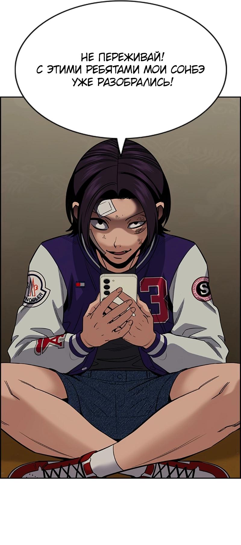 Манга Истинное образование - Глава 211 Страница 66