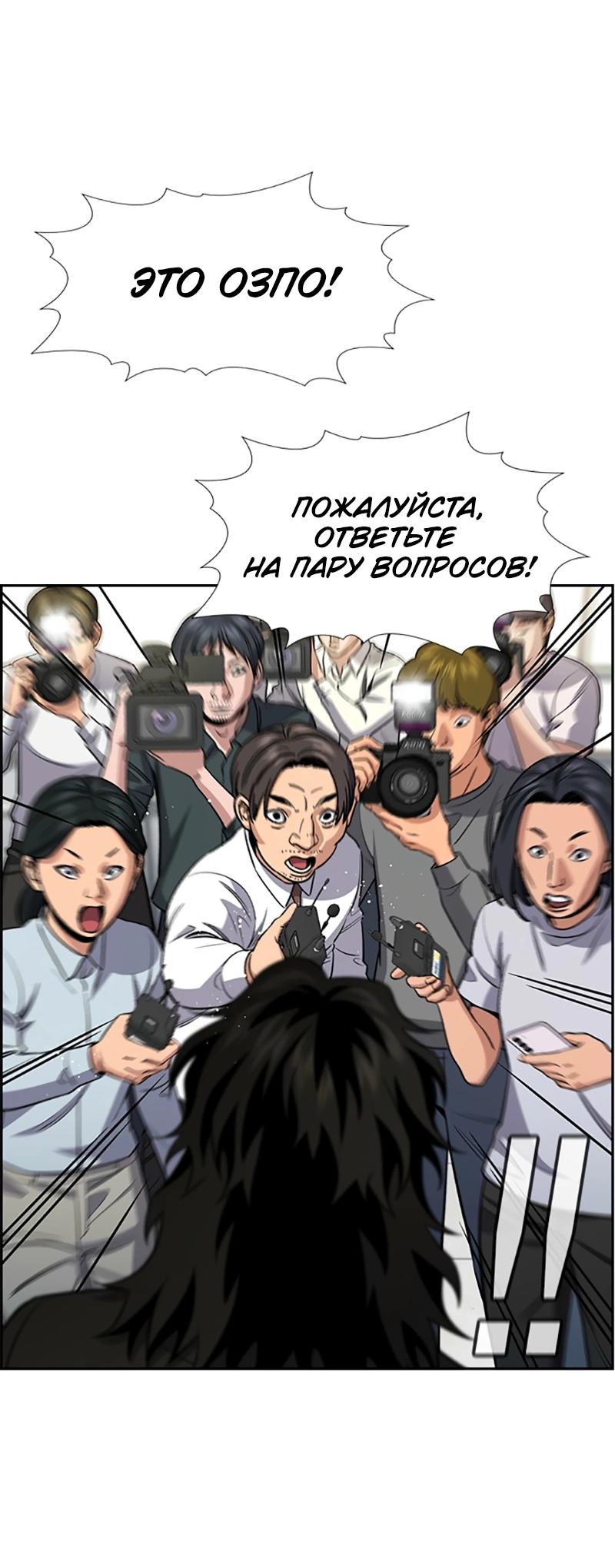 Манга Истинное образование - Глава 211 Страница 4