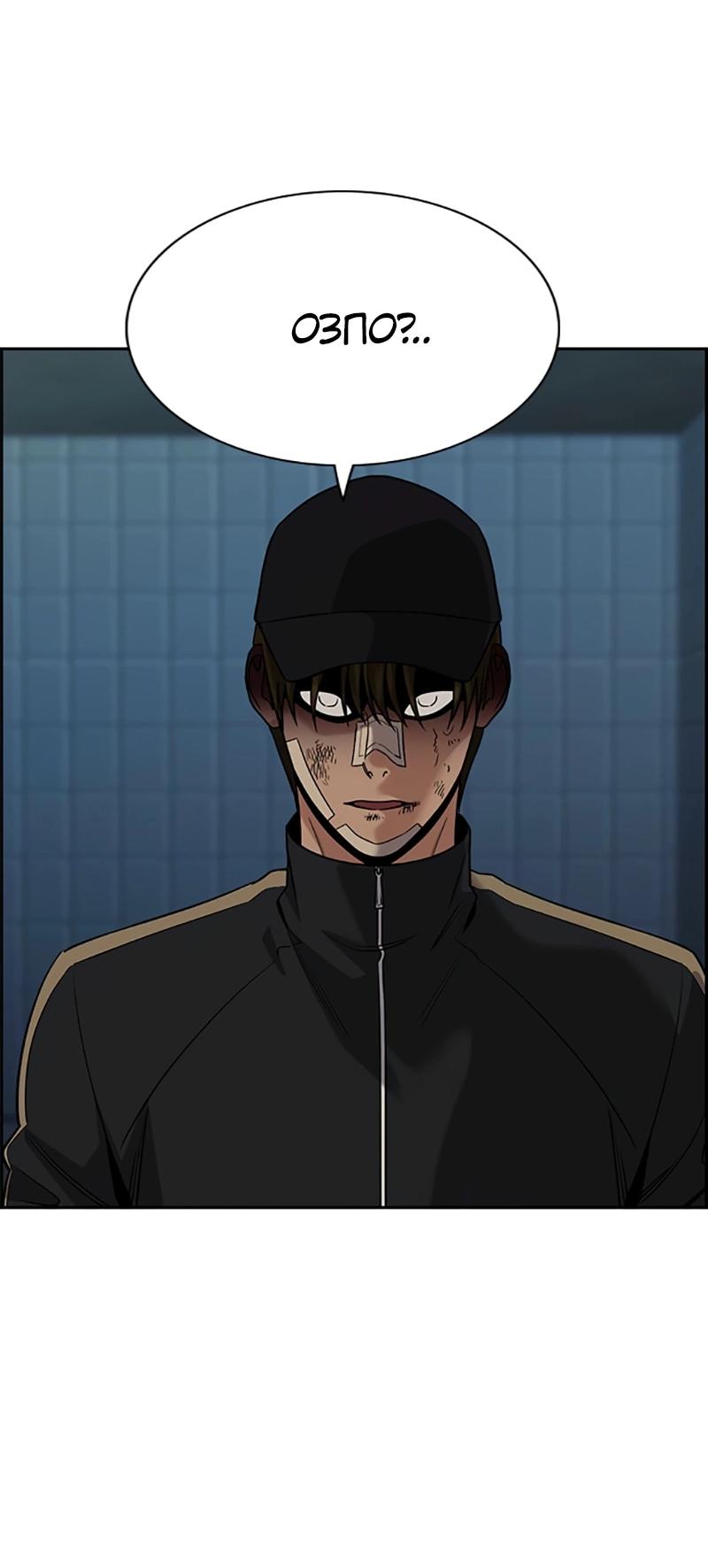 Манга Истинное образование - Глава 211 Страница 67