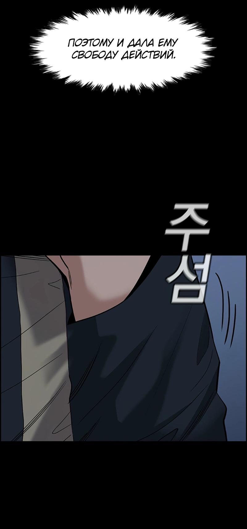 Манга Истинное образование - Глава 211 Страница 43