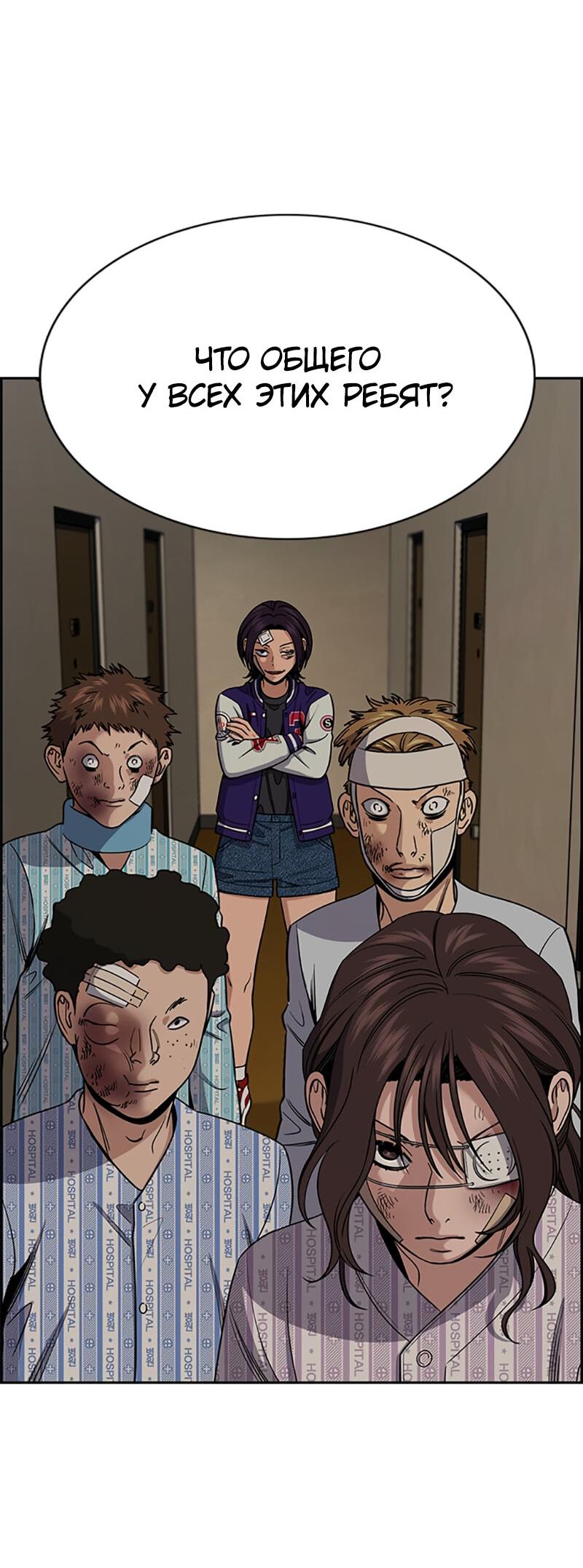 Манга Истинное образование - Глава 211 Страница 78