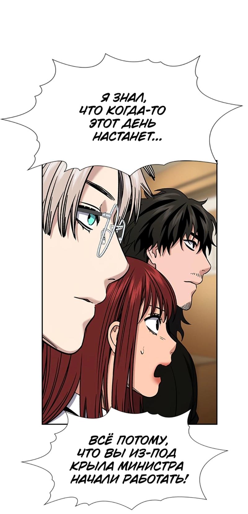 Манга Истинное образование - Глава 211 Страница 26