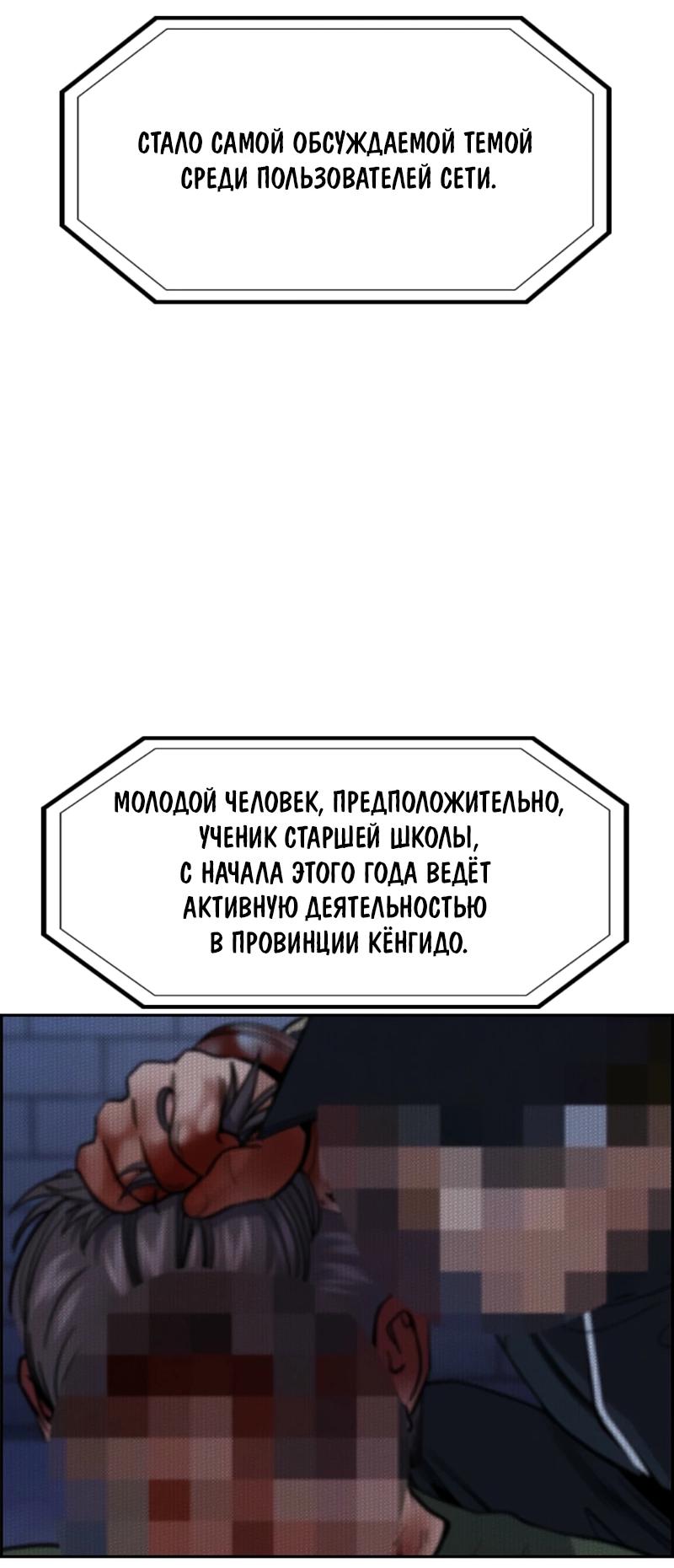 Манга Истинное образование - Глава 211 Страница 14