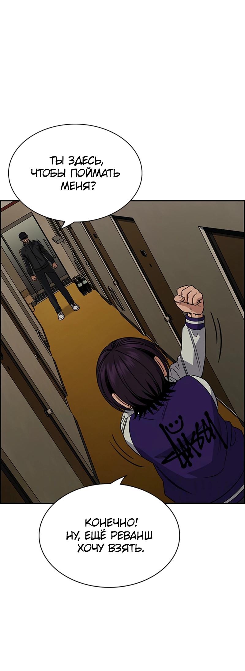 Манга Истинное образование - Глава 211 Страница 68