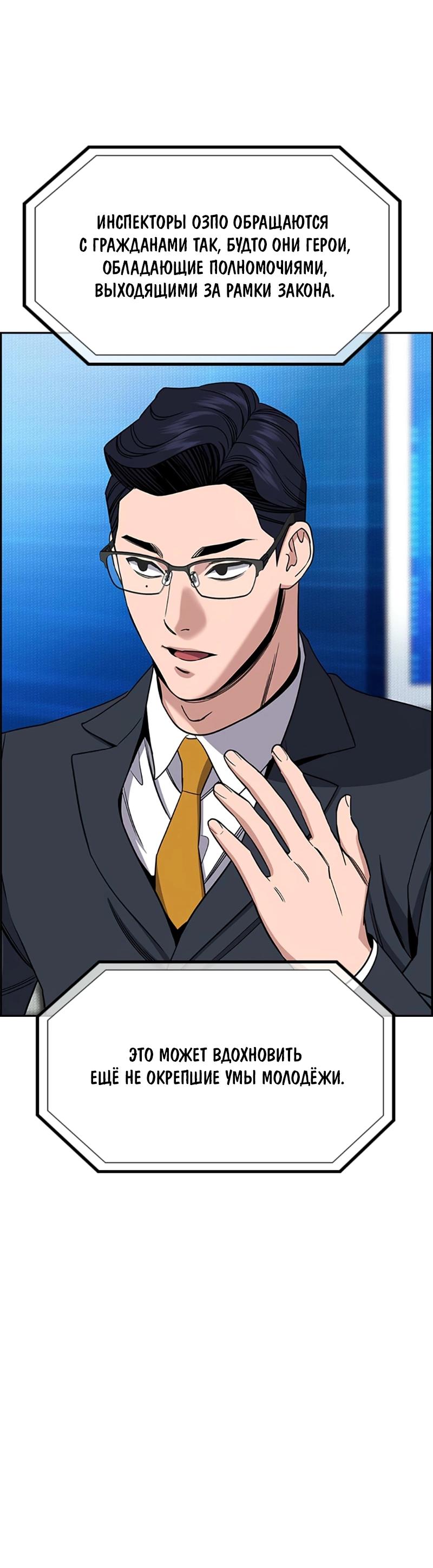 Манга Истинное образование - Глава 211 Страница 17