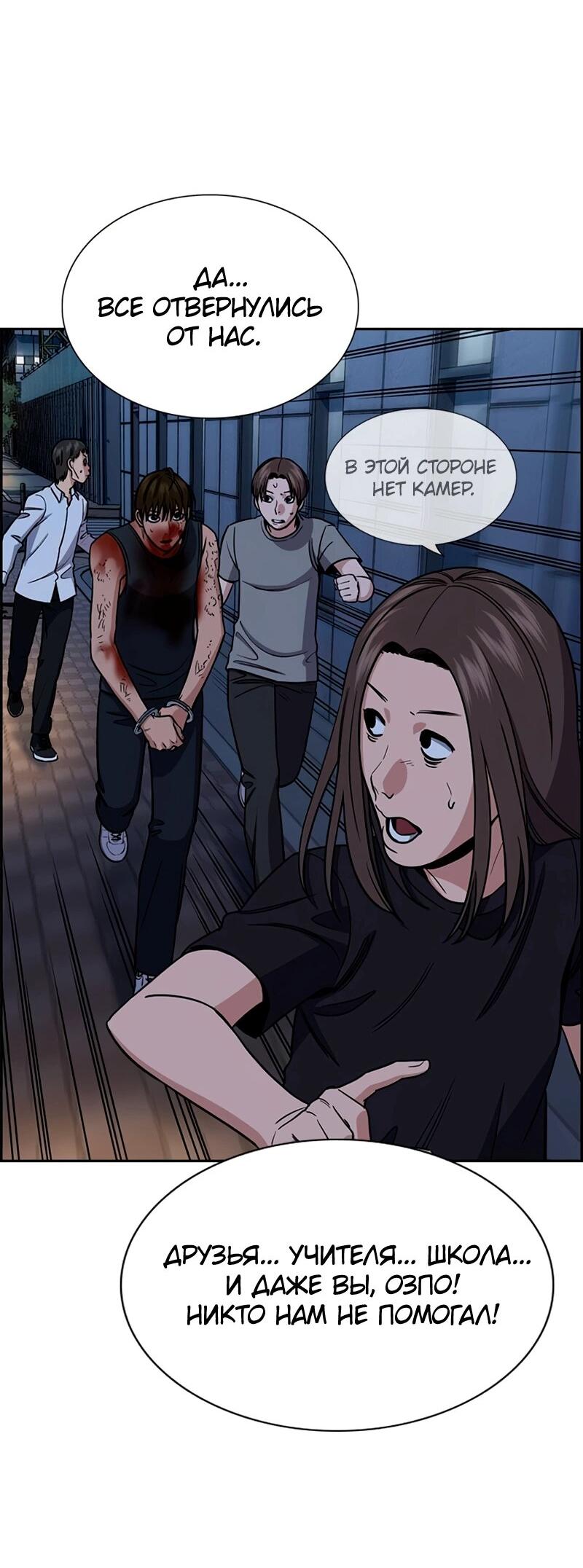 Манга Истинное образование - Глава 210 Страница 34