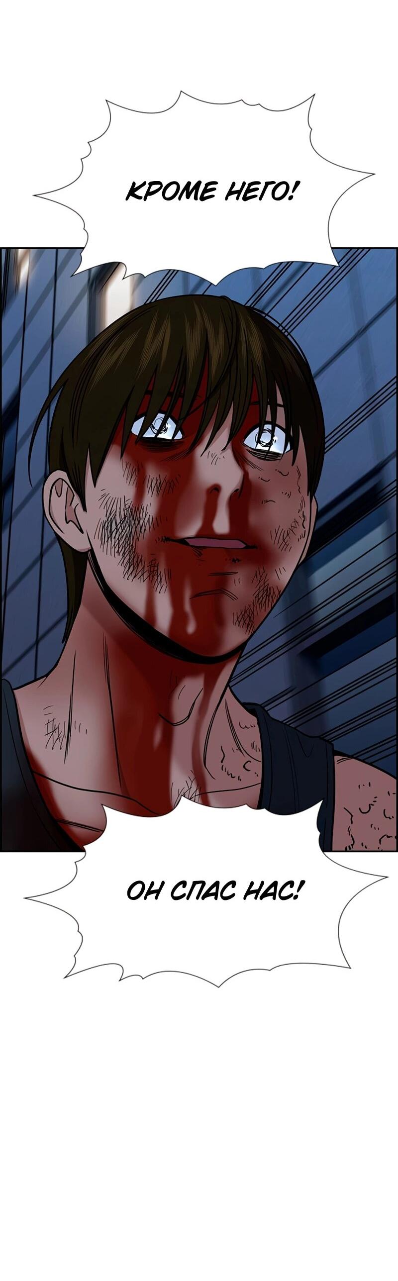 Манга Истинное образование - Глава 210 Страница 35