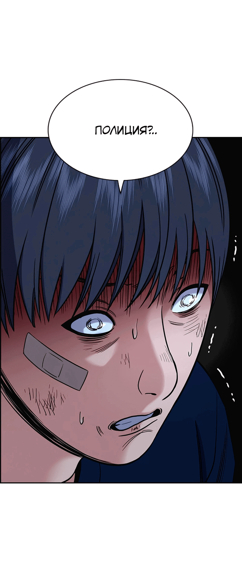 Манга Истинное образование - Глава 210 Страница 20