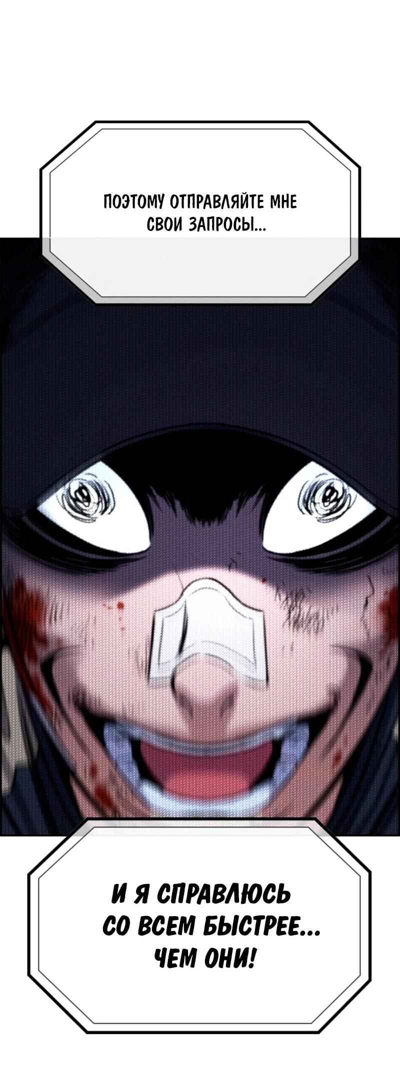 Манга Истинное образование - Глава 210 Страница 57