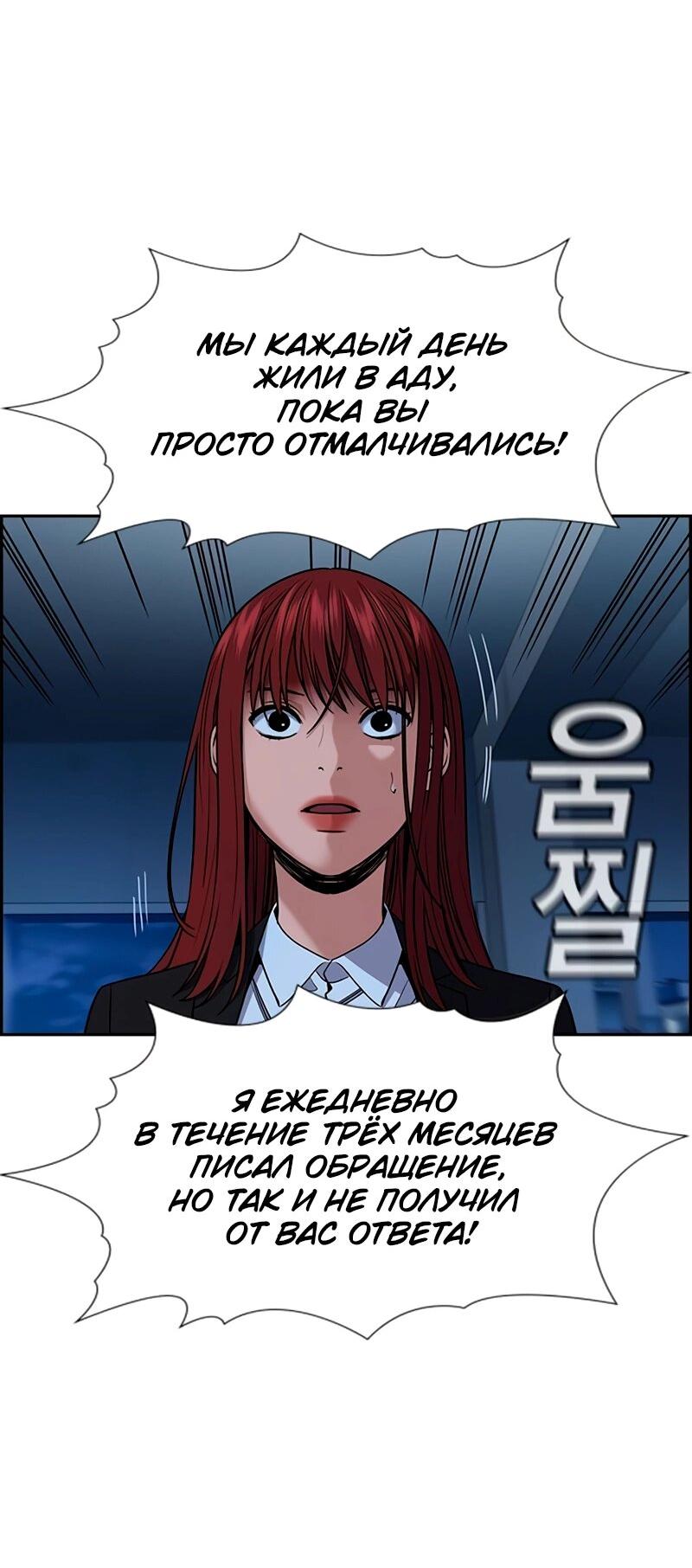 Манга Истинное образование - Глава 210 Страница 33