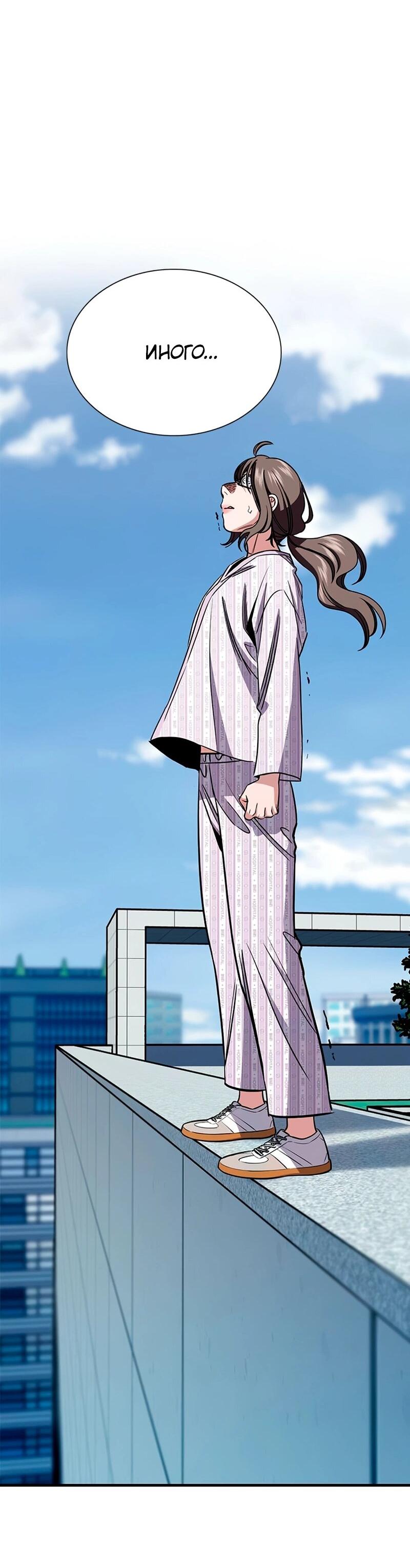 Манга Истинное образование - Глава 210 Страница 74