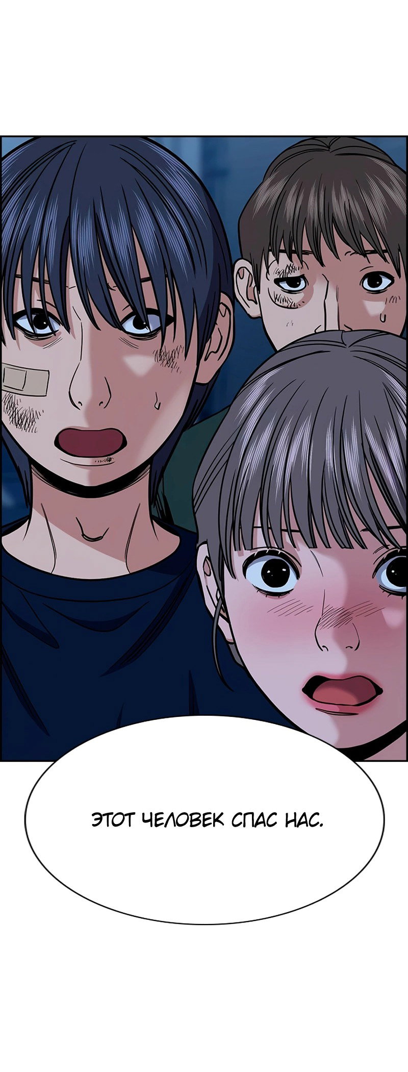 Манга Истинное образование - Глава 210 Страница 13