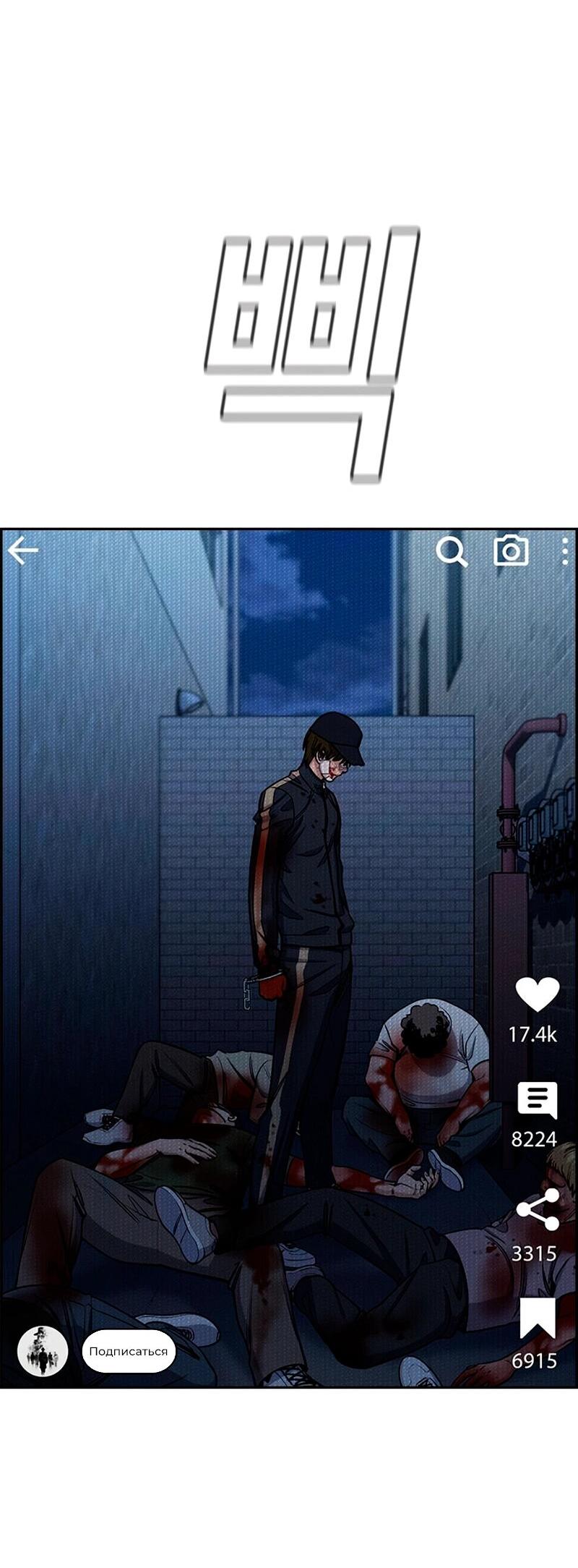 Манга Истинное образование - Глава 210 Страница 50