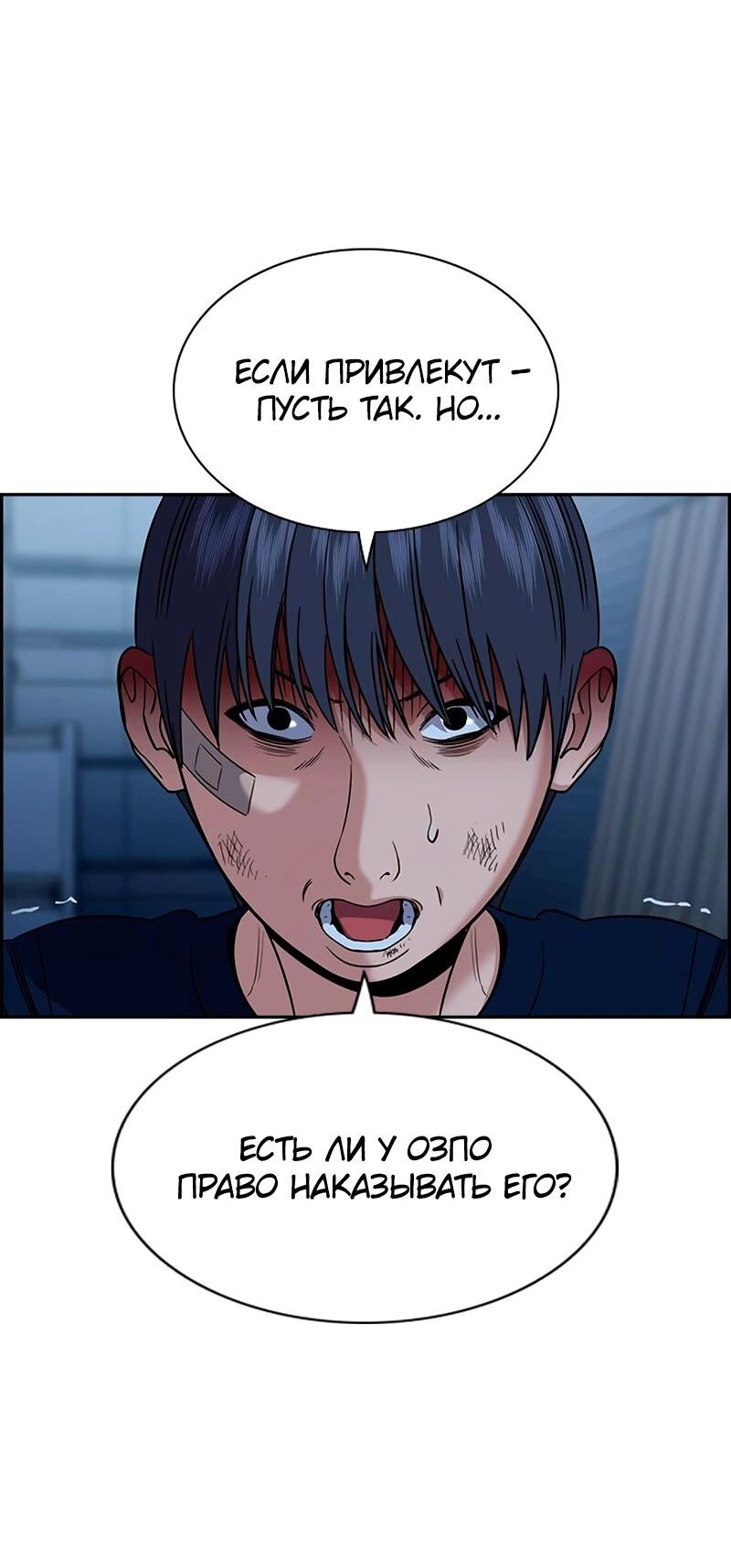 Манга Истинное образование - Глава 210 Страница 32