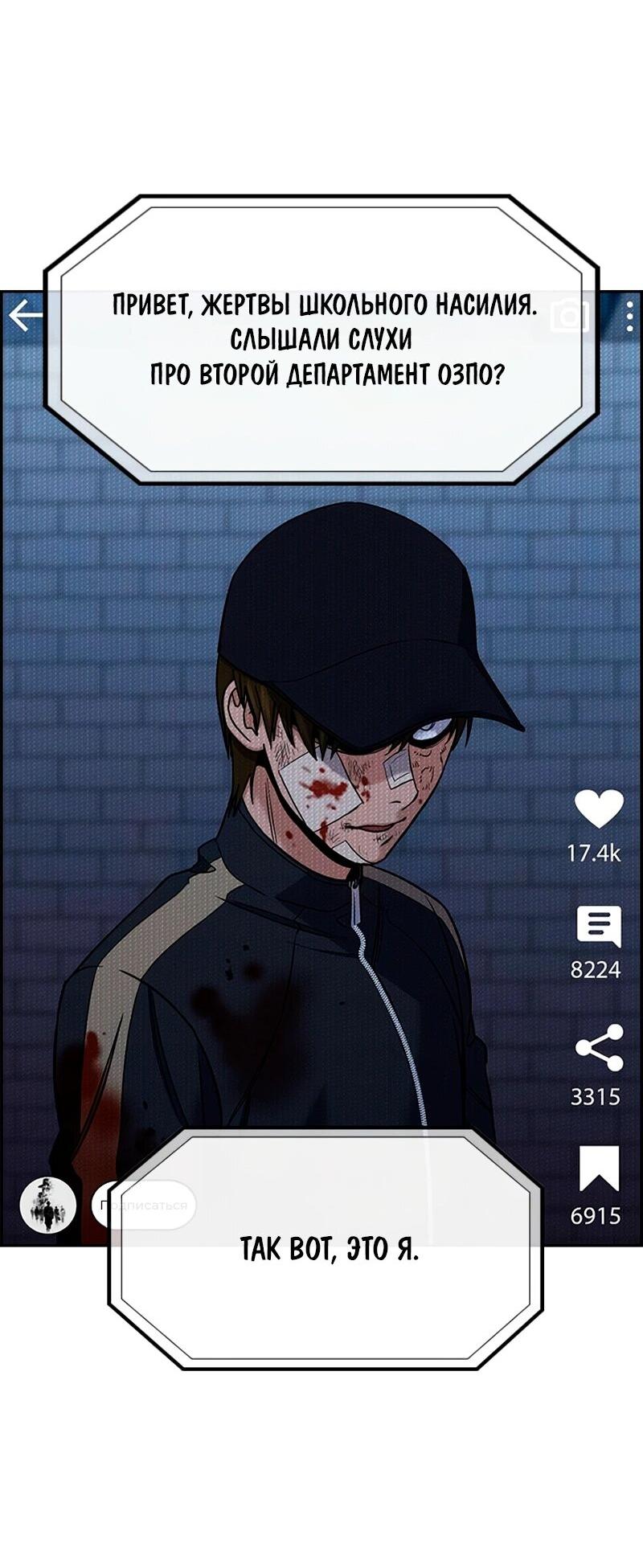 Манга Истинное образование - Глава 210 Страница 51