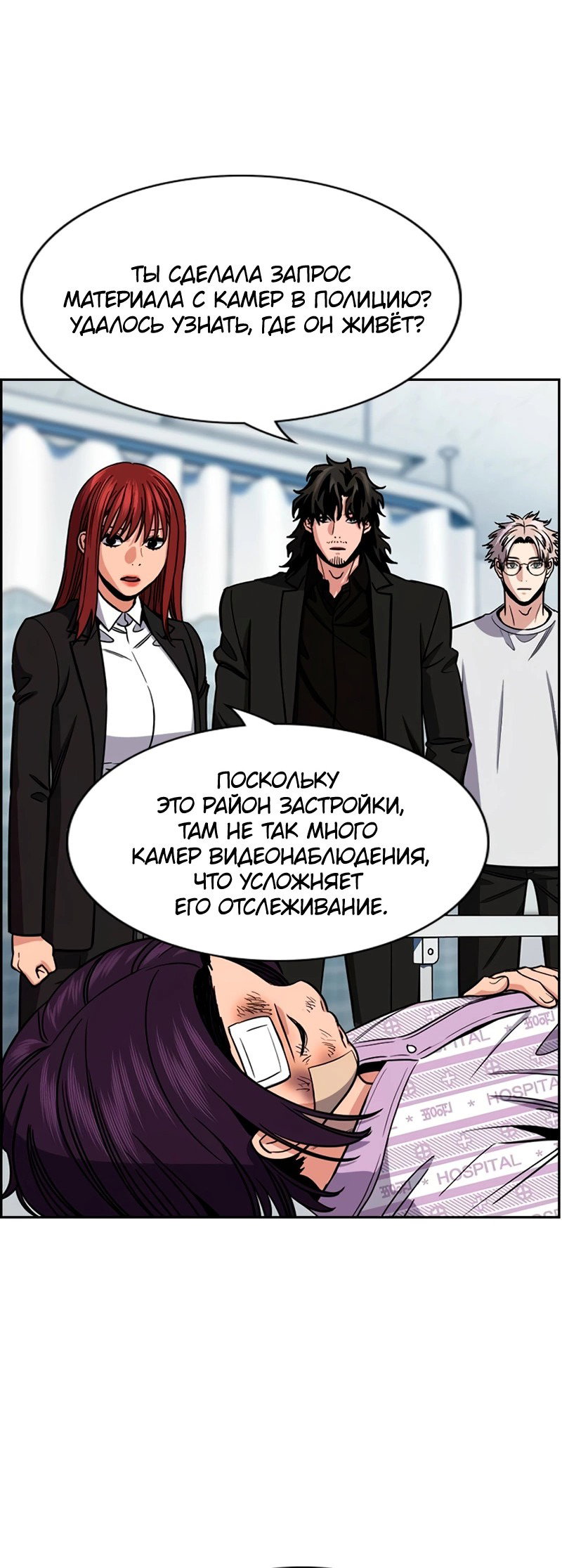 Манга Истинное образование - Глава 210 Страница 41