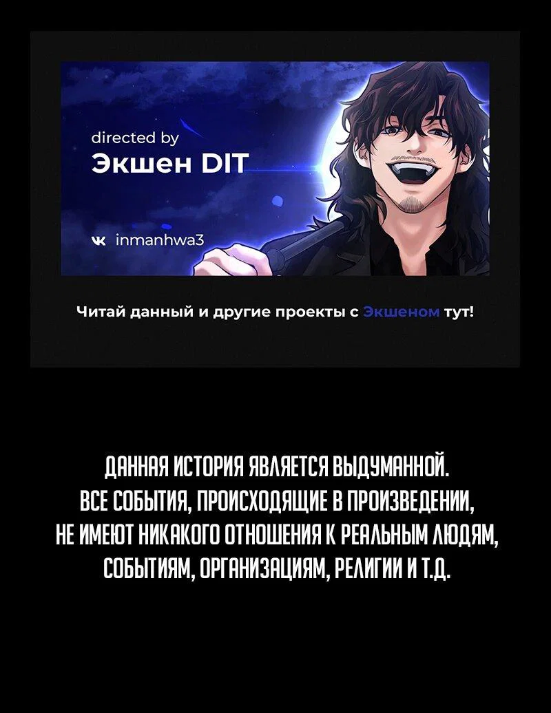 Манга Истинное образование - Глава 210 Страница 1