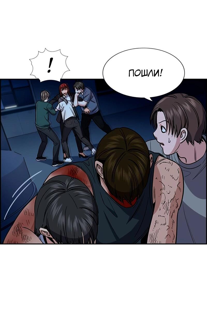 Манга Истинное образование - Глава 210 Страница 27