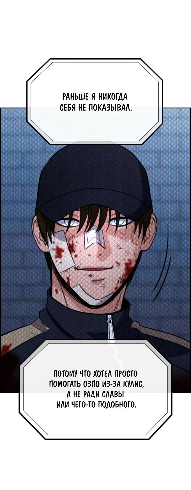 Манга Истинное образование - Глава 210 Страница 52