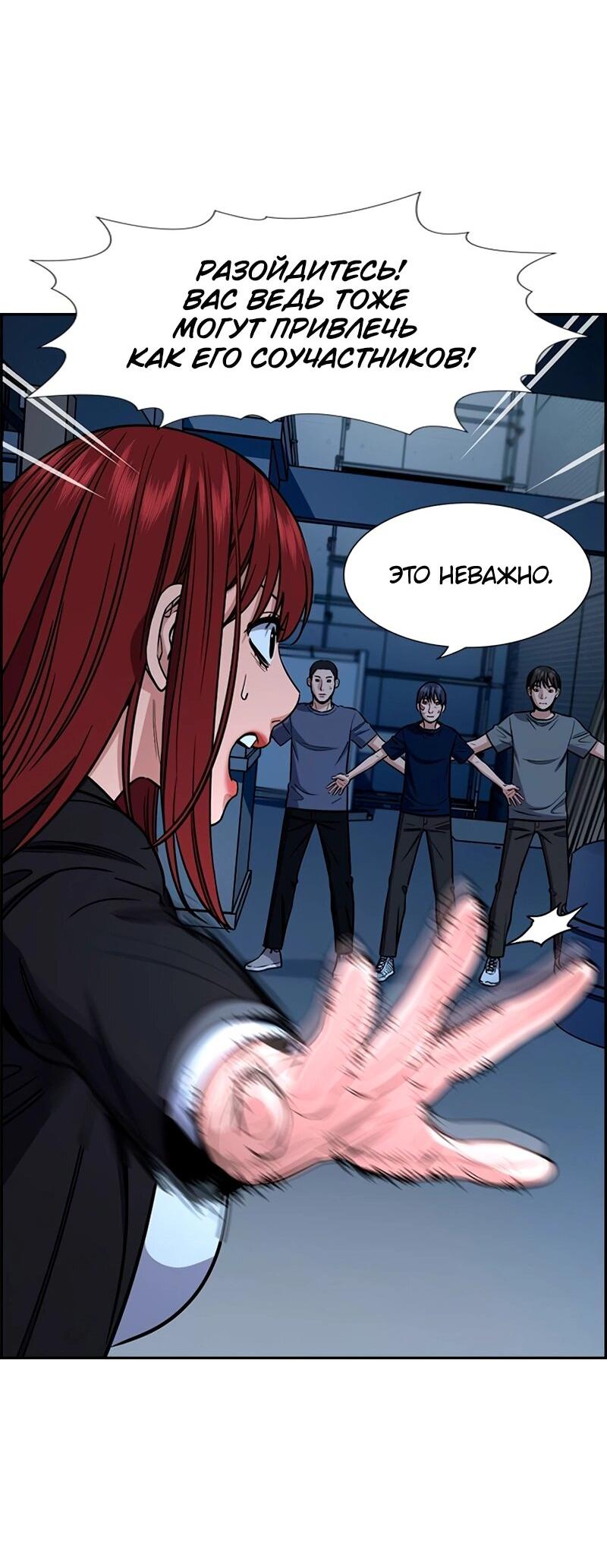 Манга Истинное образование - Глава 210 Страница 31