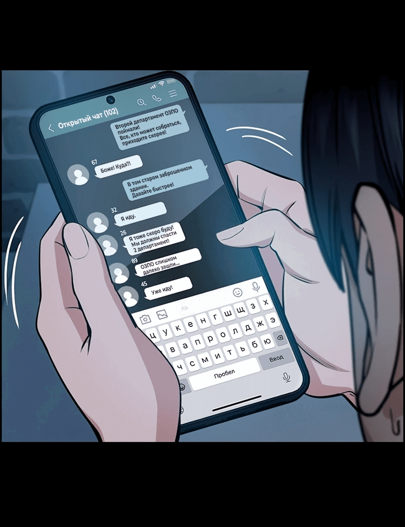 Манга Истинное образование - Глава 210 Страница 11