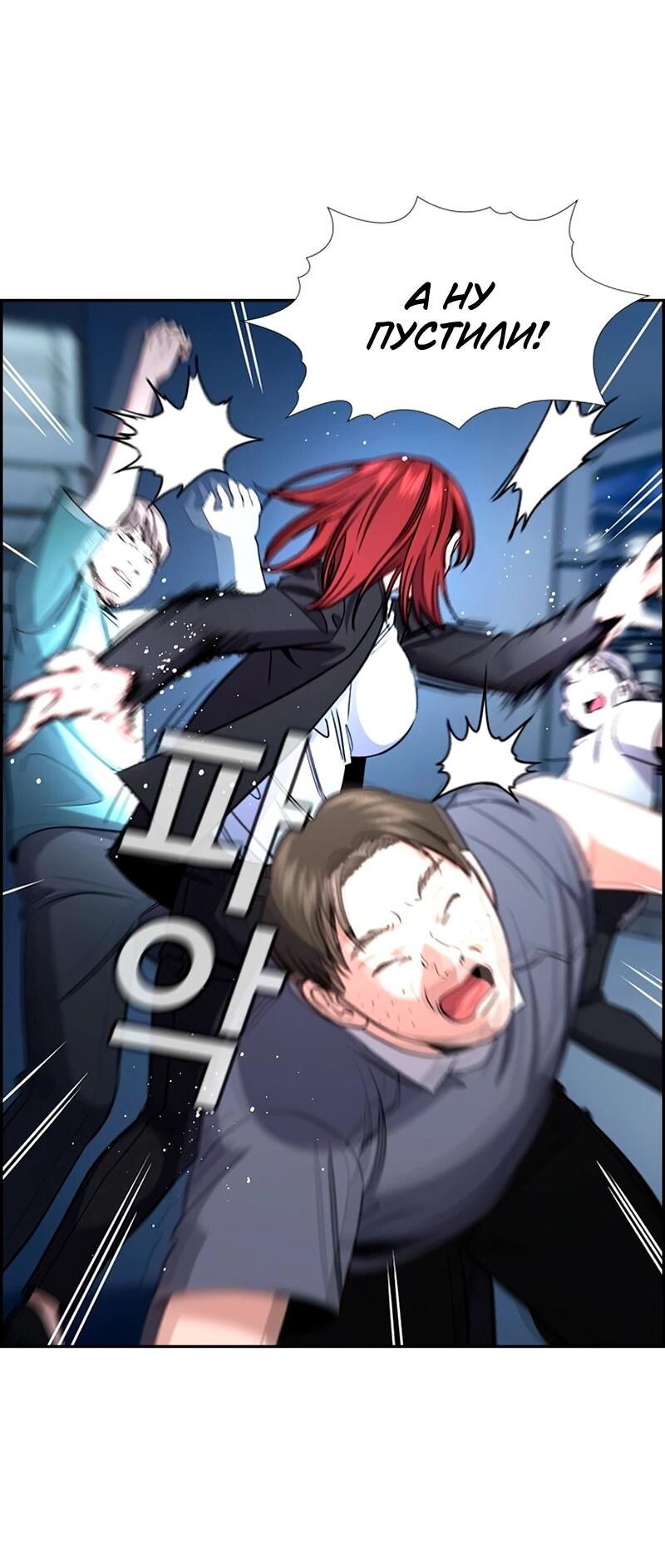 Манга Истинное образование - Глава 210 Страница 28