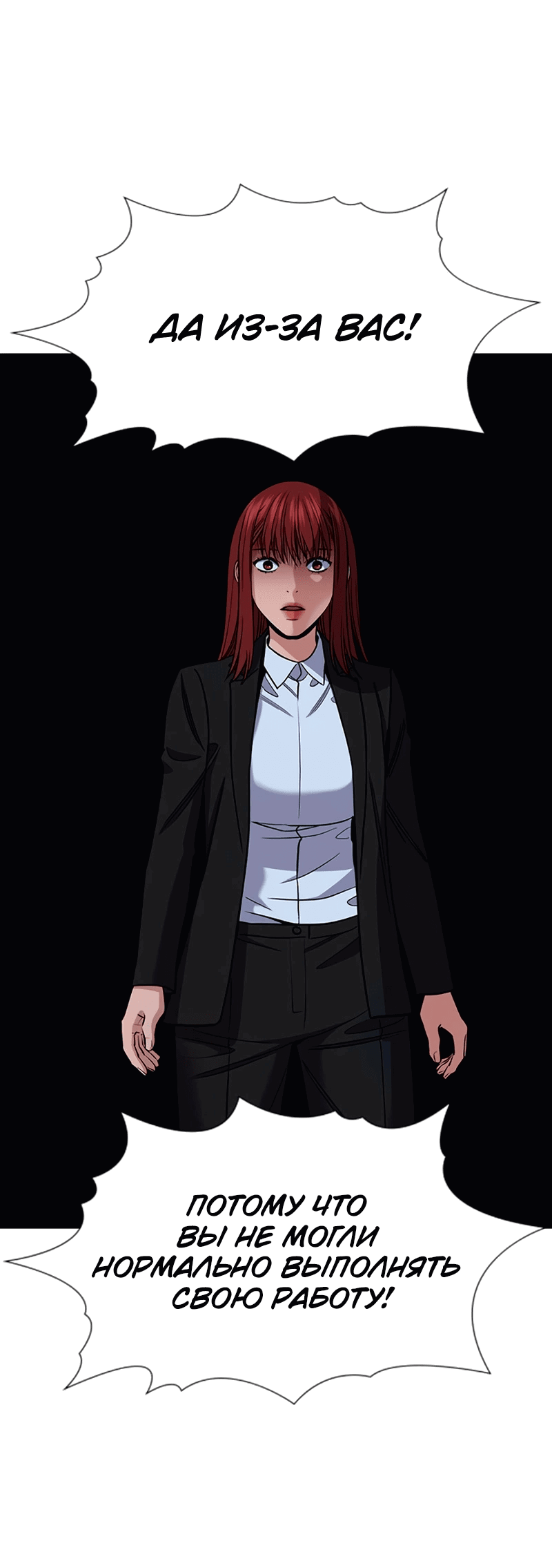 Манга Истинное образование - Глава 210 Страница 37