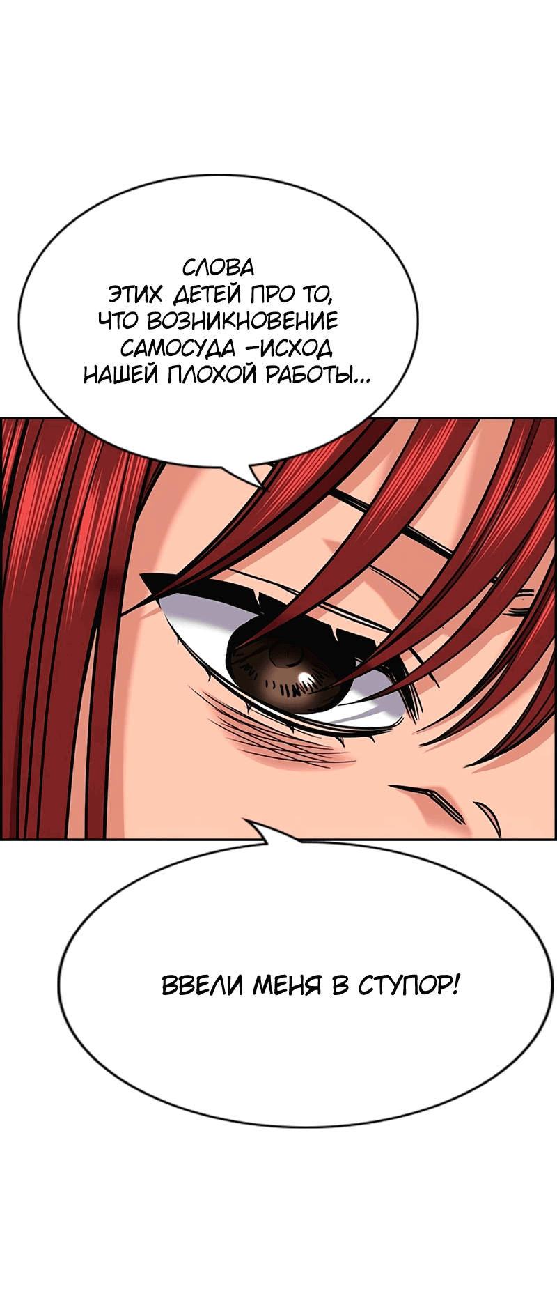 Манга Истинное образование - Глава 210 Страница 46