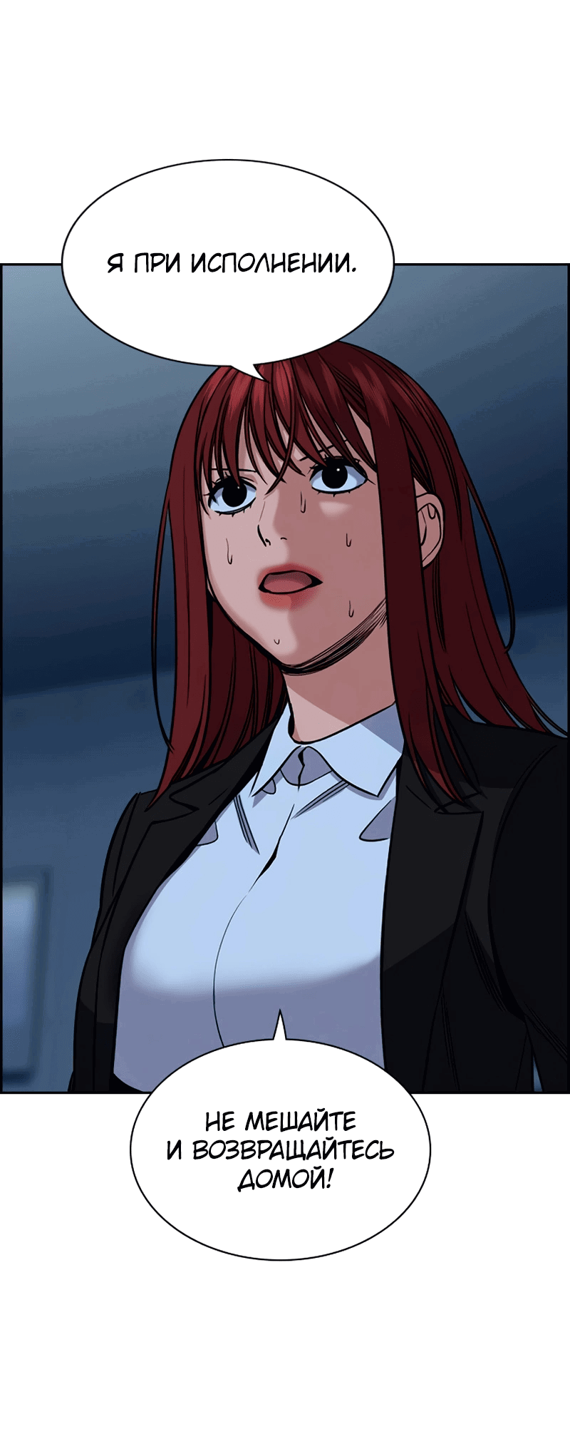 Манга Истинное образование - Глава 210 Страница 18