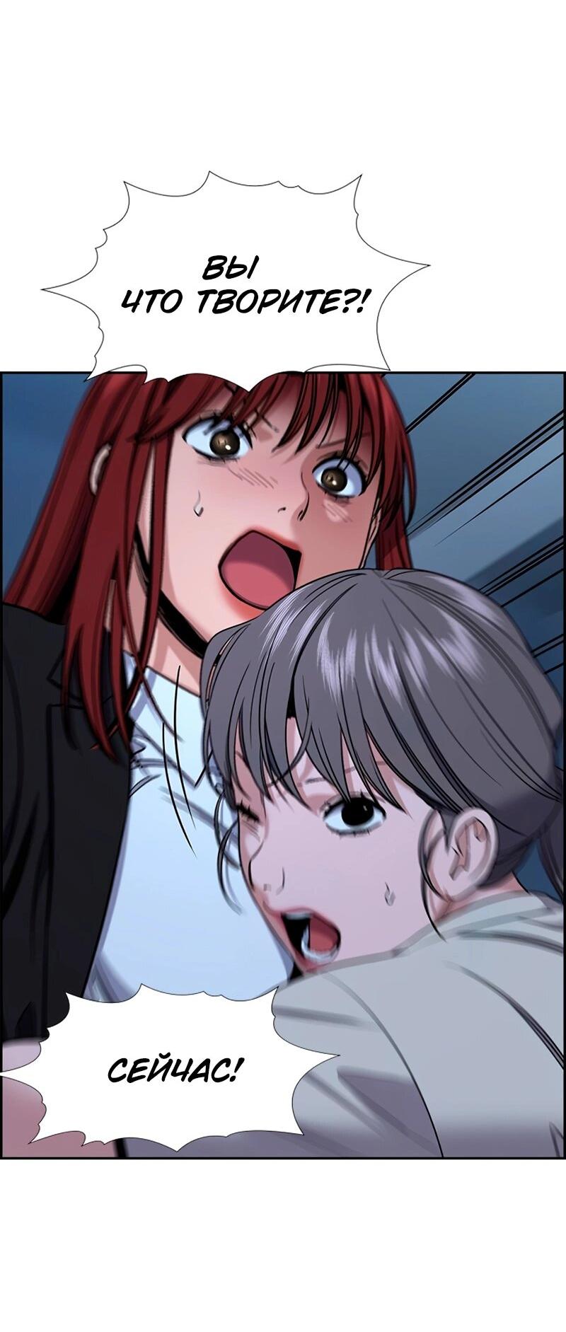 Манга Истинное образование - Глава 210 Страница 25