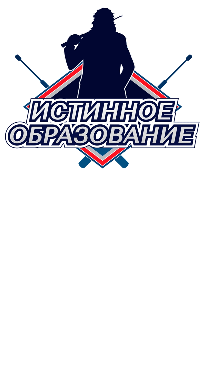 Манга Истинное образование - Глава 210 Страница 16