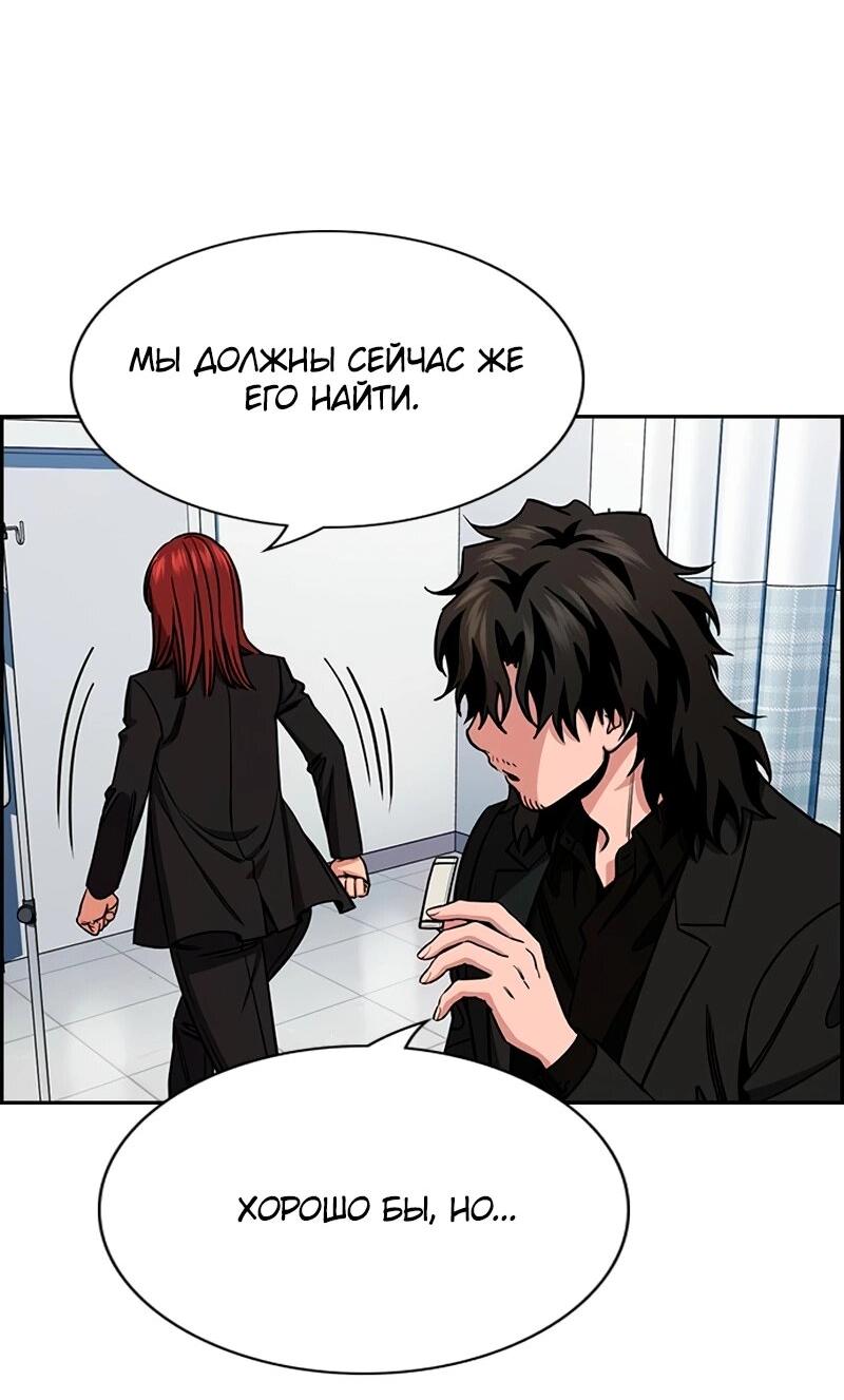 Манга Истинное образование - Глава 210 Страница 61