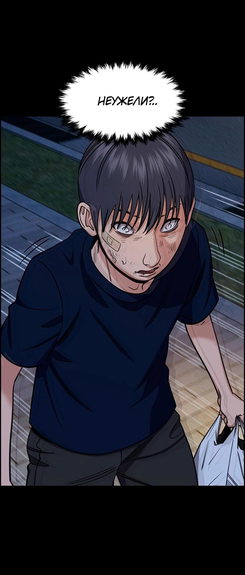 Манга Истинное образование - Глава 210 Страница 7