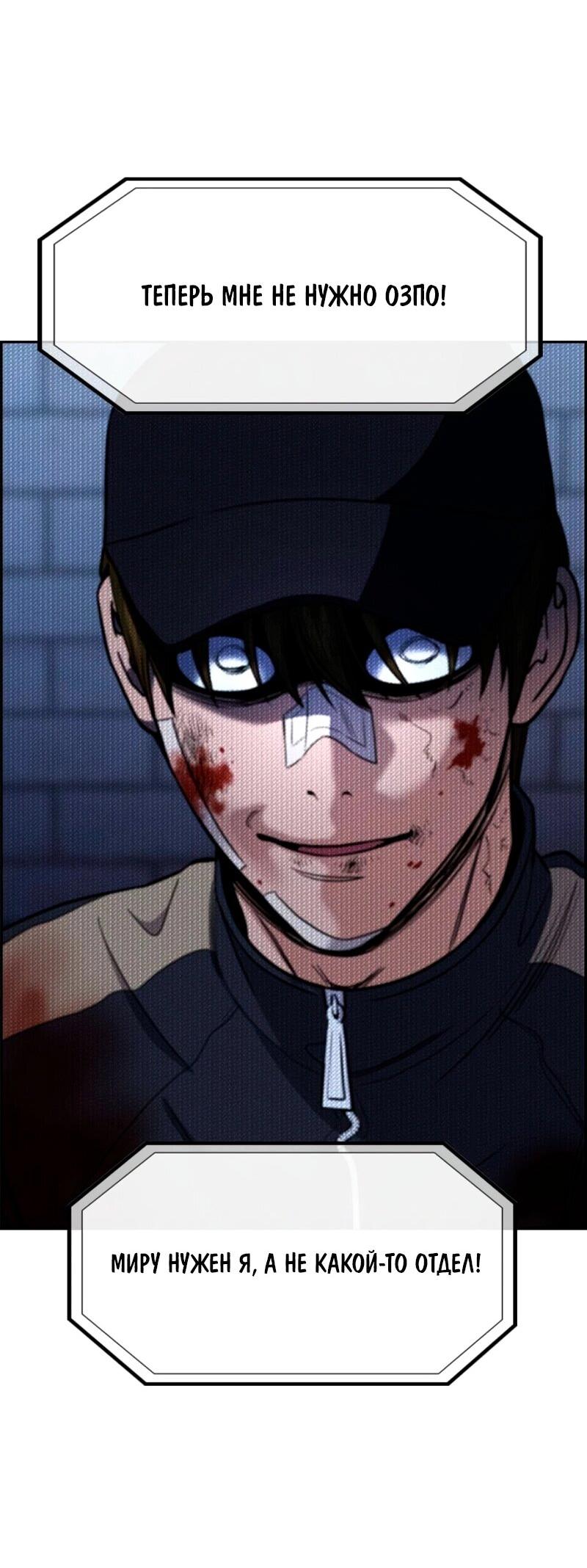 Манга Истинное образование - Глава 210 Страница 56