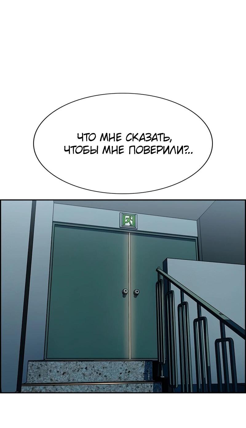 Манга Истинное образование - Глава 210 Страница 71