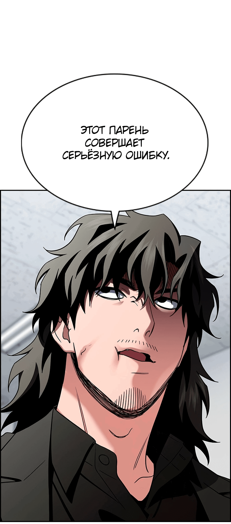 Манга Истинное образование - Глава 210 Страница 64