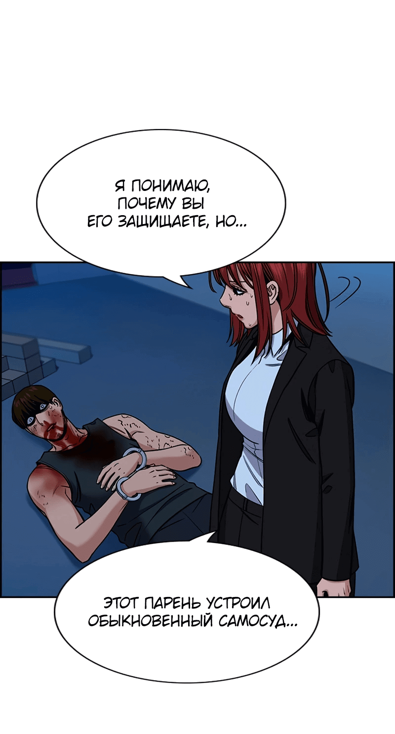 Манга Истинное образование - Глава 210 Страница 21