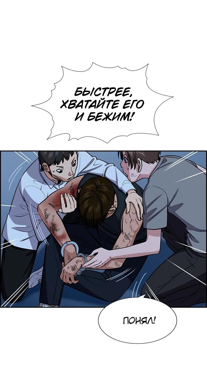 Манга Истинное образование - Глава 210 Страница 26