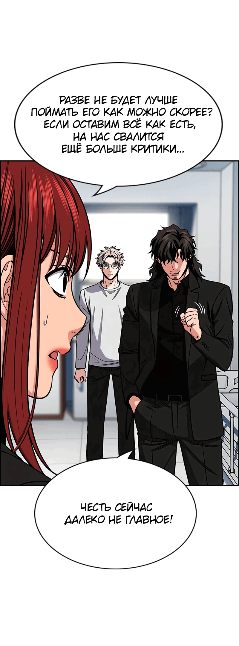 Манга Истинное образование - Глава 210 Страница 63