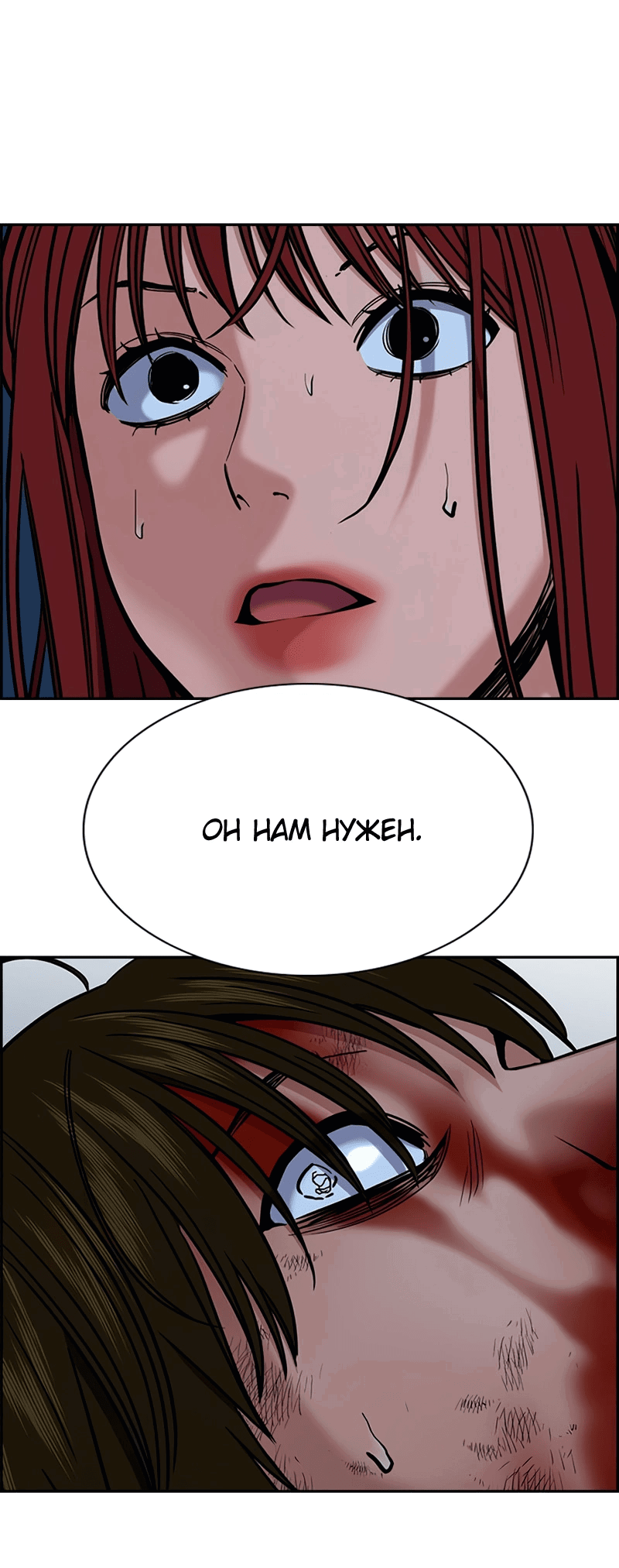 Манга Истинное образование - Глава 210 Страница 14