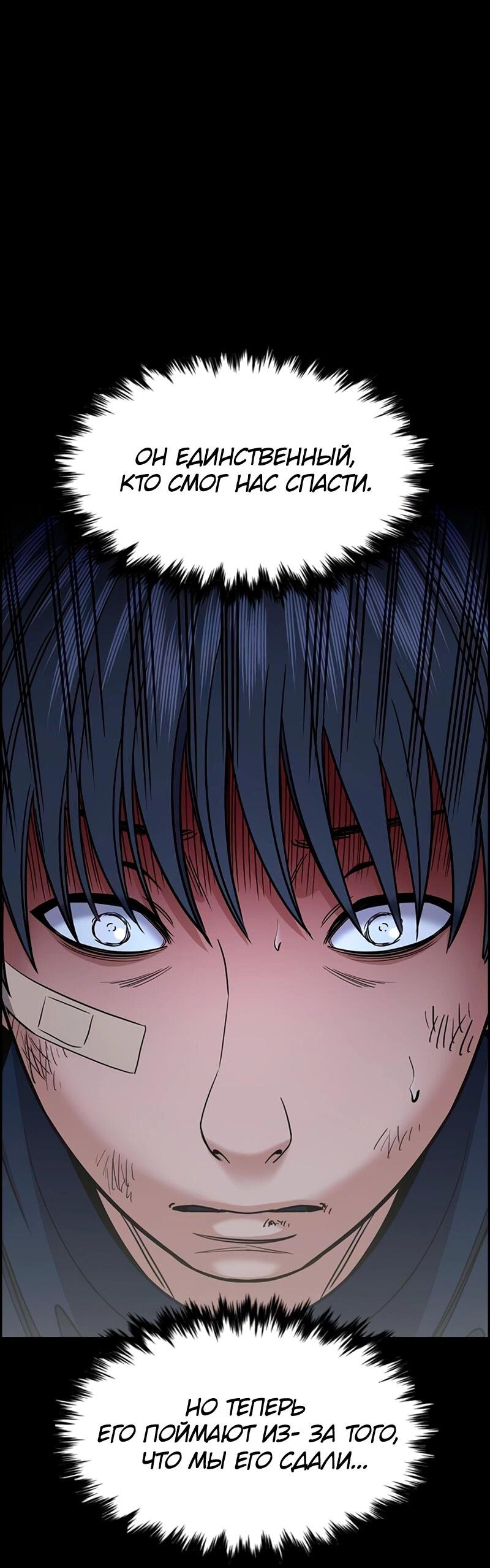 Манга Истинное образование - Глава 210 Страница 4