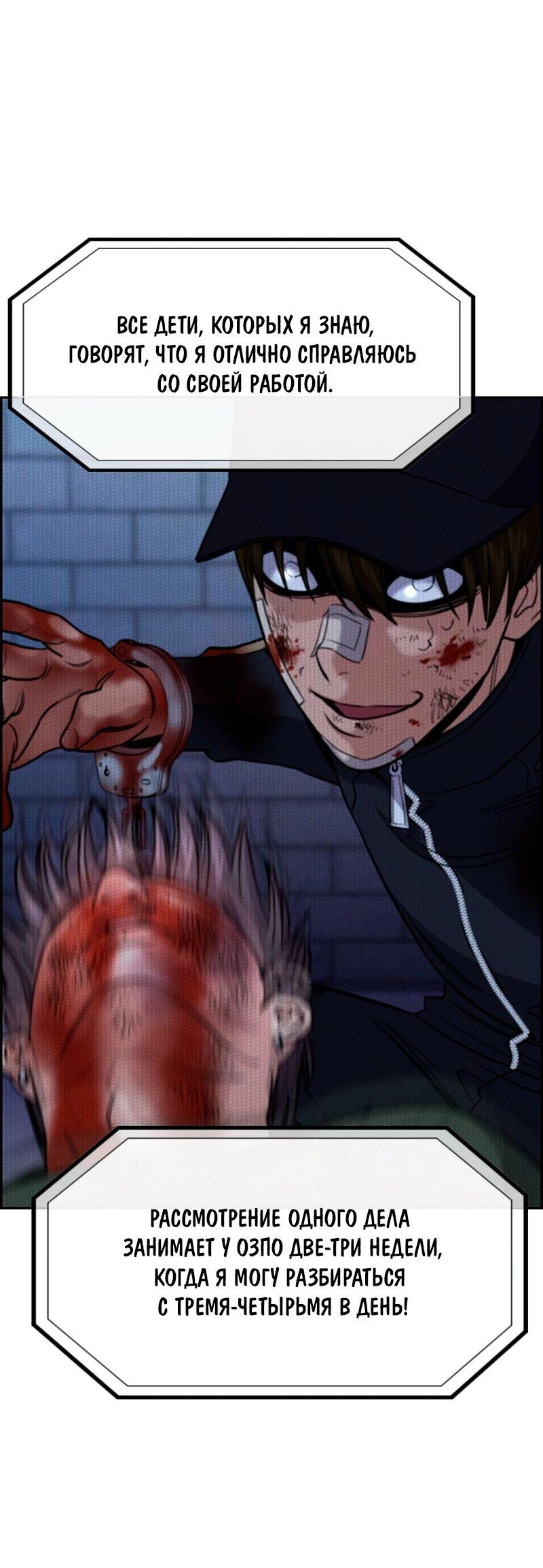 Манга Истинное образование - Глава 210 Страница 55