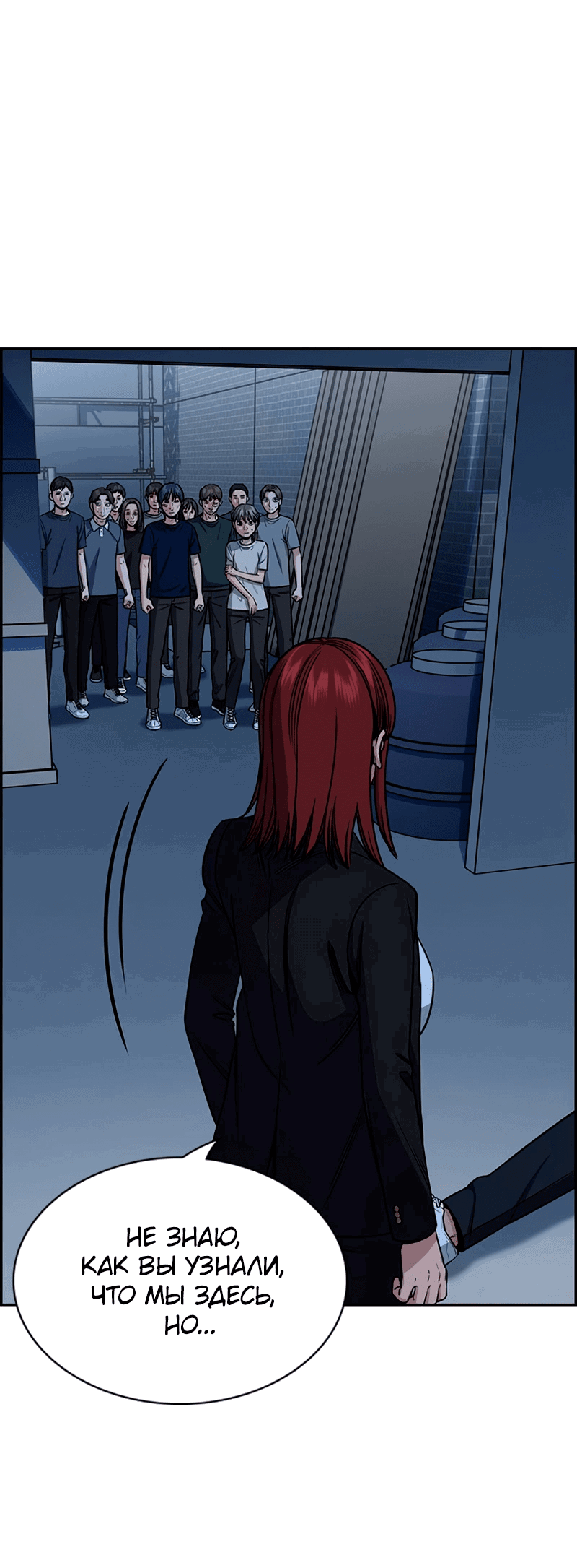 Манга Истинное образование - Глава 210 Страница 17