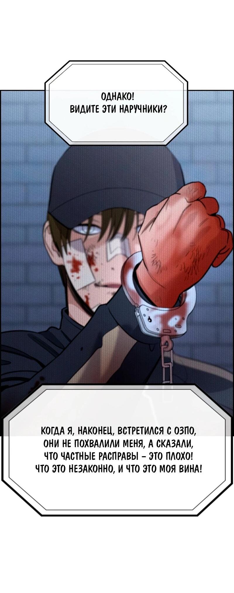 Манга Истинное образование - Глава 210 Страница 53