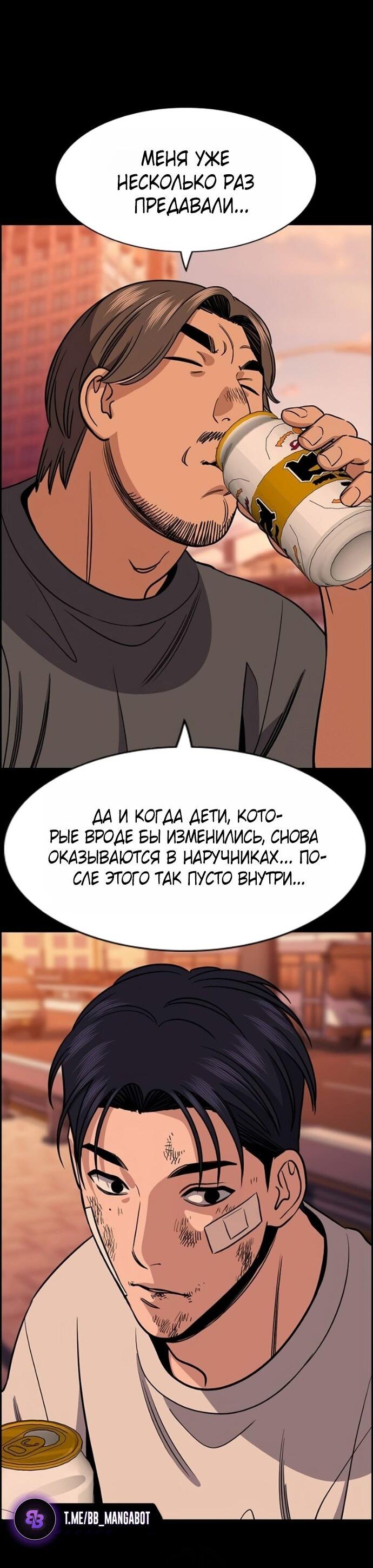 Манга Истинное образование - Глава 221 Страница 25