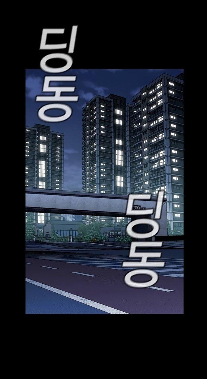 Манга Истинное образование - Глава 221 Страница 57