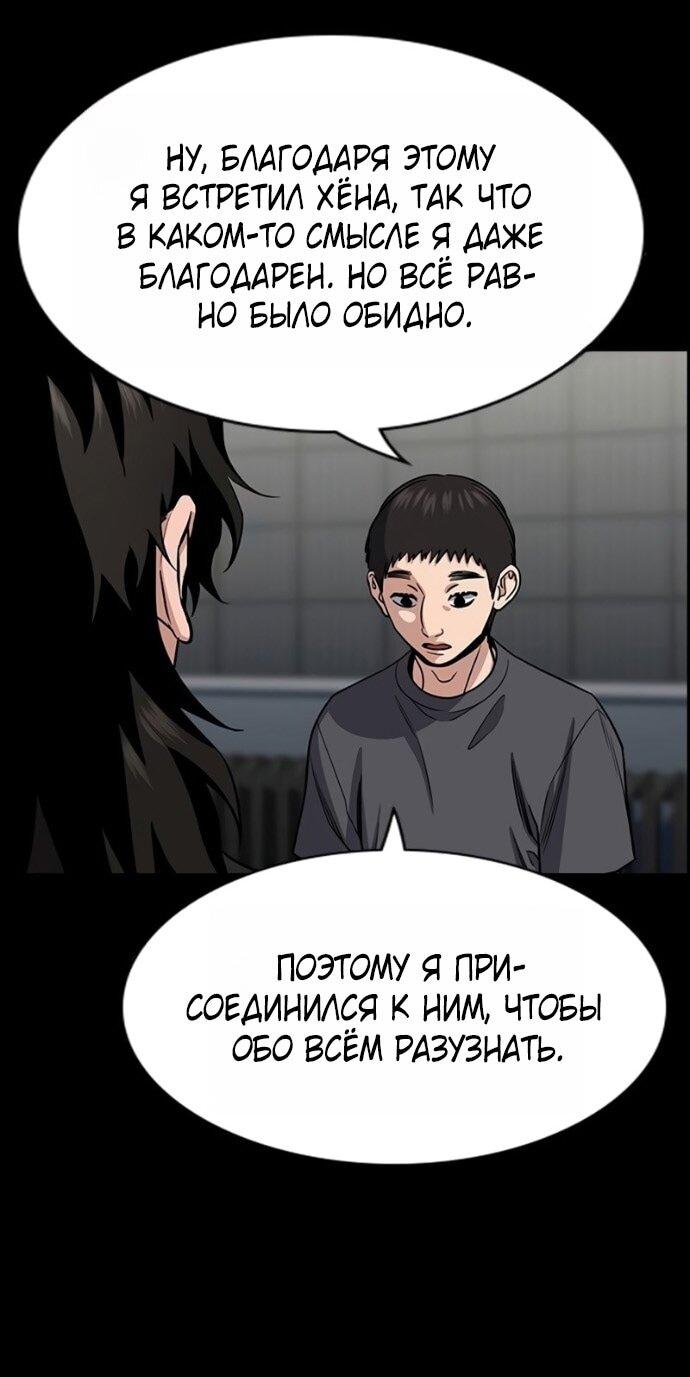 Манга Истинное образование - Глава 221 Страница 42