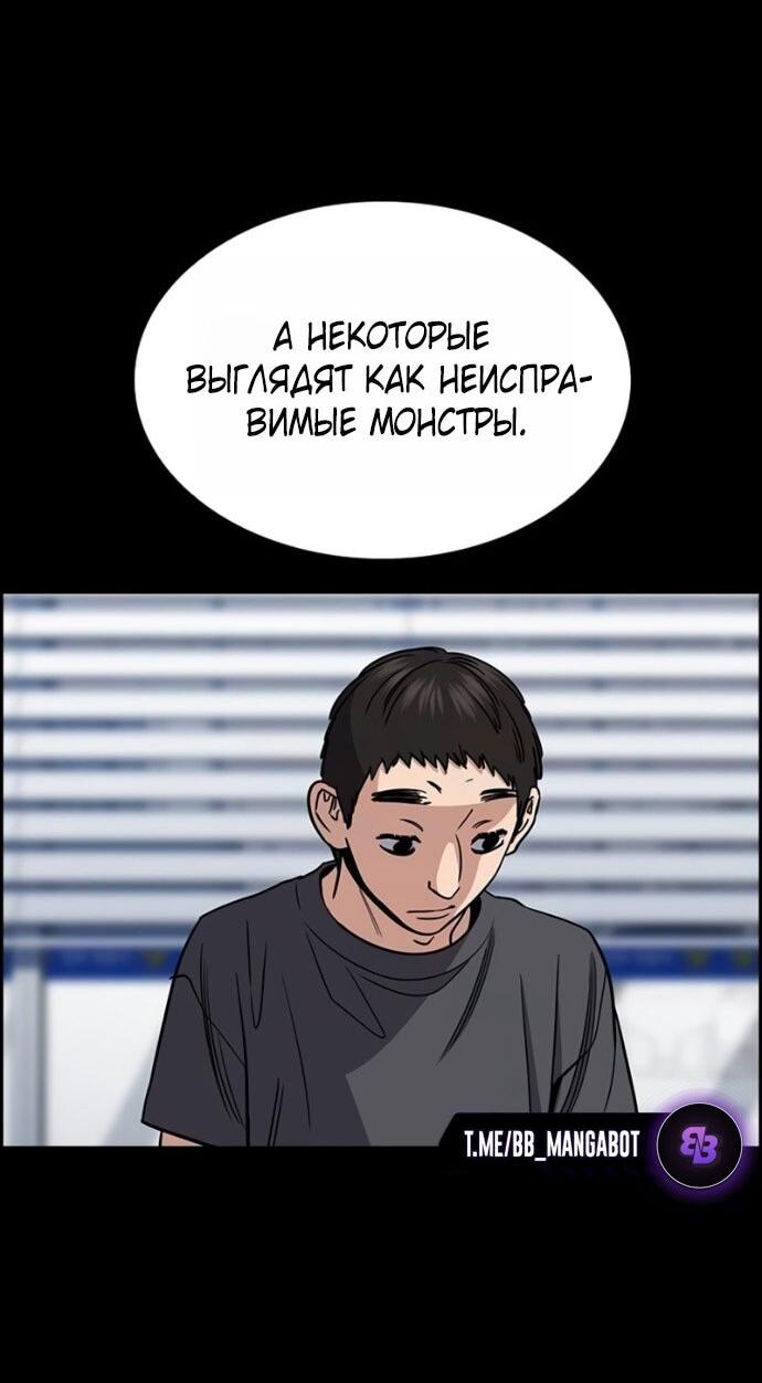 Манга Истинное образование - Глава 221 Страница 13